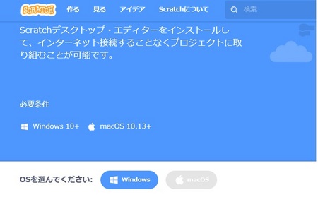 Scratch3.0 Windows7 4.jpg